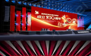 党成立100周年演讲稿5篇