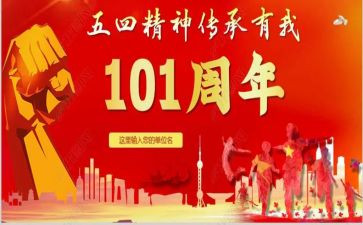 2024建党101周年心得体会8篇