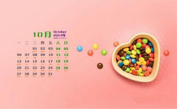 大班10月工作计划月计划7篇