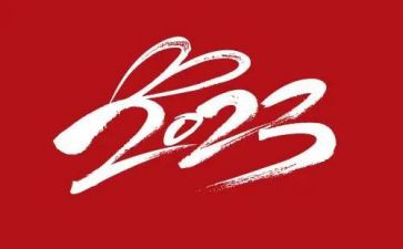 2023思想工作总结通用7篇