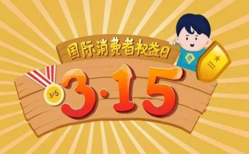 315心得体会500字参考7篇