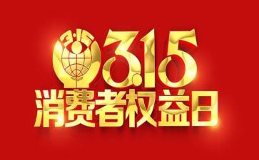 315食品安全心得体会推荐7篇