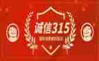 315活动心得体会通用5篇
