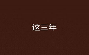 银行员工2023年述职报告最新7篇