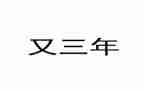 医学生2023年自我鉴定最新5篇