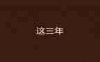 2023年学党史主题教育总结6篇