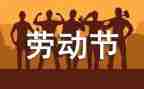 510主题教育活动总结优质6篇