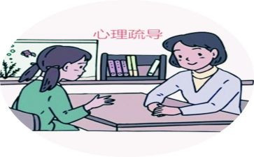 大学生525心理活动总结精选5篇