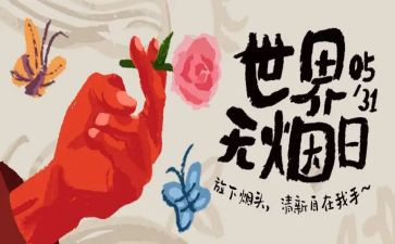 531工作计划范文最新8篇
