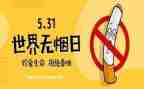 531工作计划范文优秀5篇