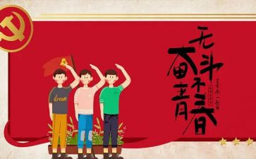 54运动演讲稿800字6篇