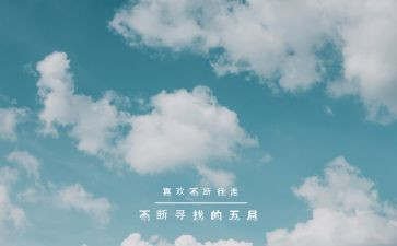 教师5月份工作计划6篇