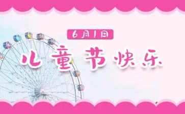 61幼儿园活动方案精选8篇