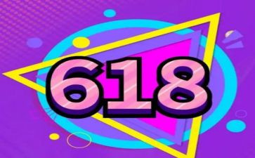 618活动策划精选6篇