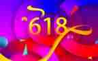 618活动策划方案模板5篇