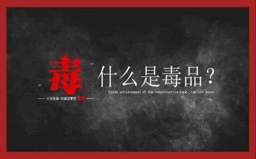 626宣传活动方案参考8篇