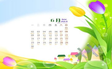 幼儿园6月份周工作计划5篇