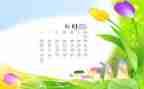幼儿园6月份周工作计划5篇