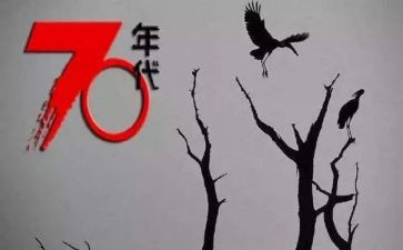 70后简历自我评价范文优秀8篇