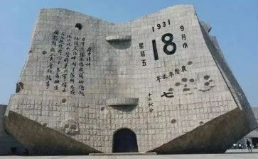 幼儿园918主题活动总结精选8篇