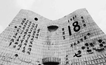 幼儿园918主题活动总结推荐6篇