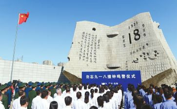 918的演讲稿500字推荐7篇