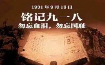 幼儿园918活动方案总结8篇