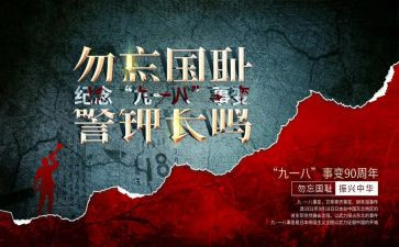 918幼儿园活动总结优秀6篇
