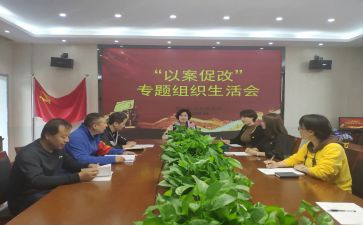 案促改警示教育心得体会8篇