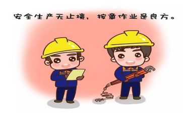 工作安全工作计划精选5篇