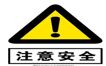 安全的工作计划推荐7篇