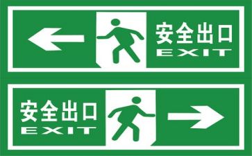 2023年安全工作计划模板7篇