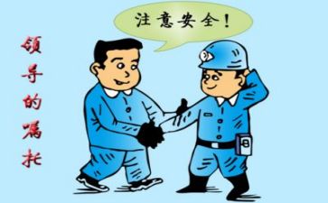 关于安全工作计划精选7篇