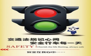 院安全工作计划5篇