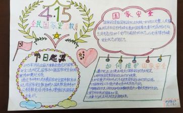 安全工作心得体会范文优质7篇