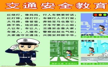 2023年安全工作计划范文优质8篇