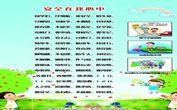 个人安全的工作总结优质7篇