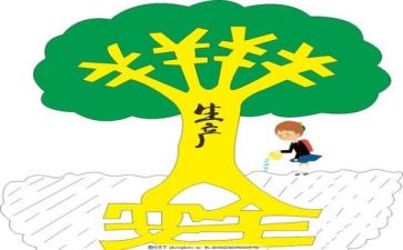 安全工作总结的计划优秀7篇