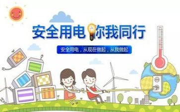 安全工作感悟及心得体会5篇