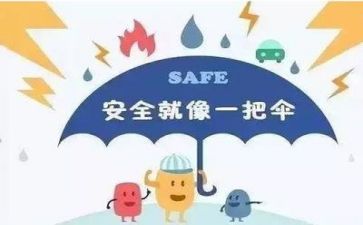 安全工作计划优质7篇