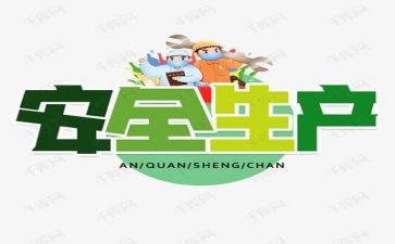 安全课活动总结模板8篇