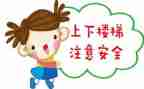 安全培训心得通用7篇