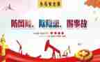安全急演练总结报告5篇