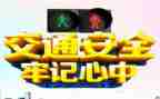 安全的年度工作计划通用6篇