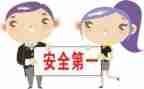讲安全心得体会100字8篇