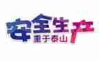 安全课工作计划最新8篇