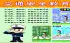 滑滑梯安全教案7篇