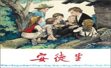 读了安徒生童话读后感最新5篇