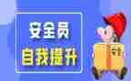 保安员工转正申请书7篇