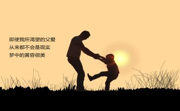 爸爸星读后感5篇